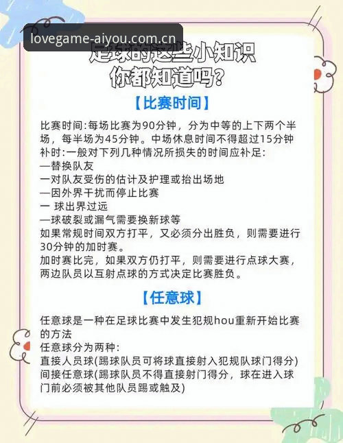 爱游戏最新资讯 世界杯观赛受阻?爱游戏平台带你掌握签证与赛事必备知识